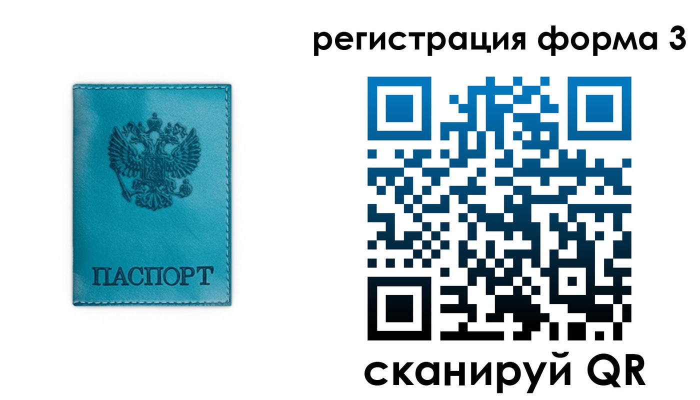 прописка 2025 в Пролетарске