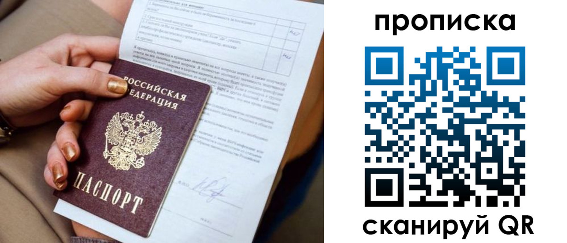 найти адрес прописки в Пролетарске