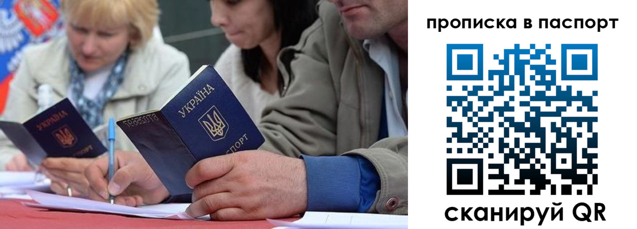 прописка штамп в Пролетарске
