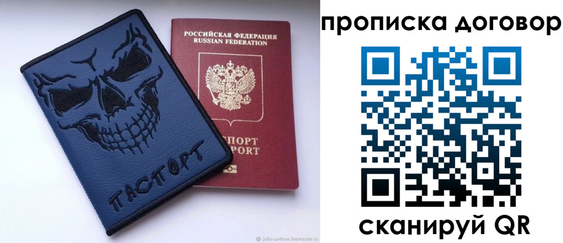 временная регистрация надежно в Пролетарске