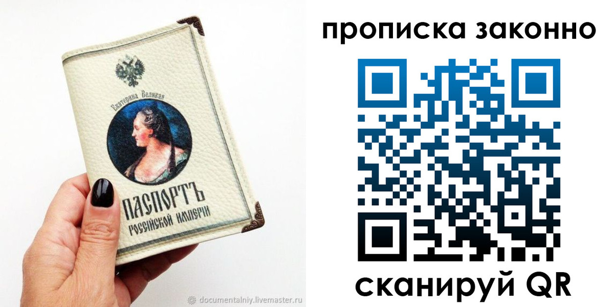 регистрация в Пролетарске