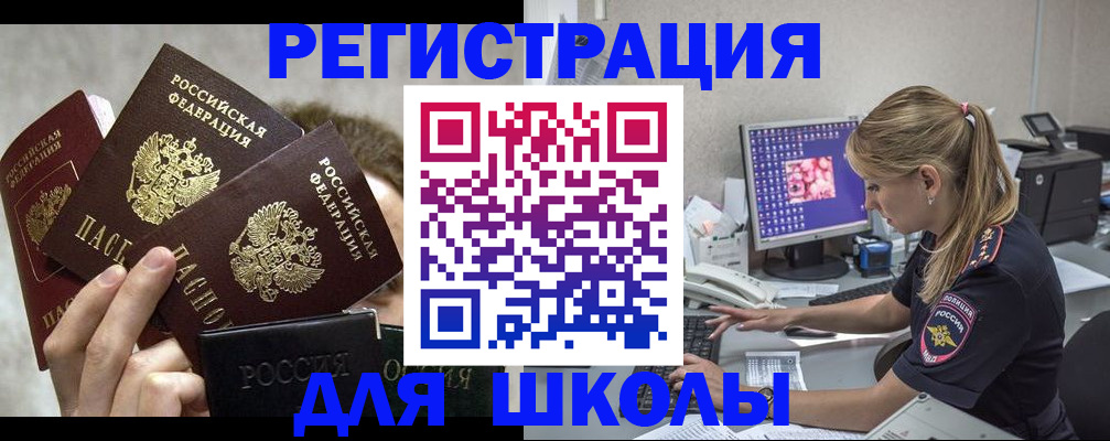 прописка паспорт в Пролетарске