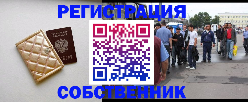 прописка регистрация в Пролетарске