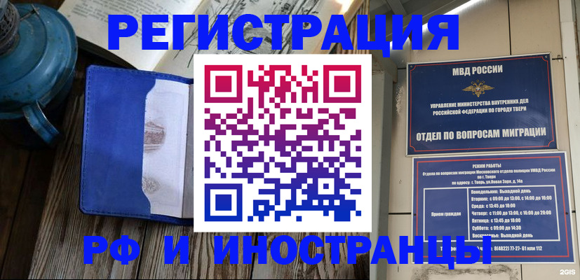 прописка для военкомата в Пролетарске