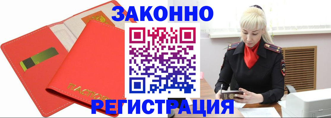 прописка для военкомата в Пролетарске