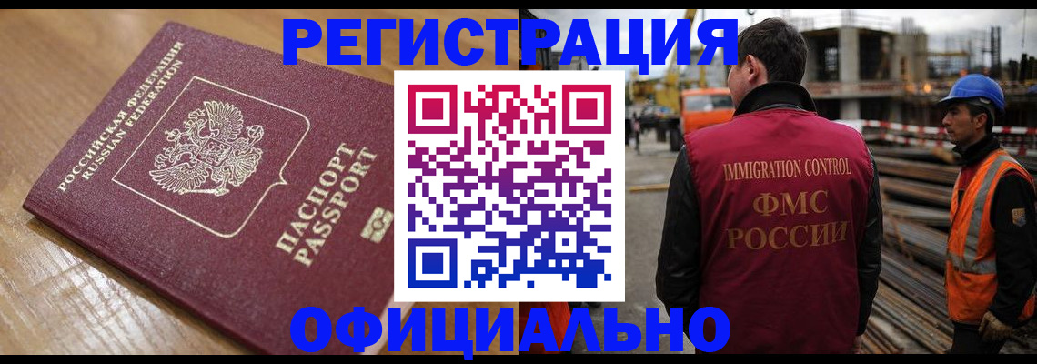 прописка в Пролетарске