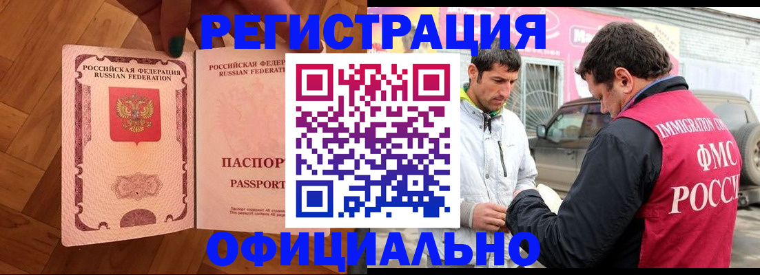 прописка ребенка в Пролетарске