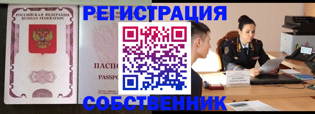 временная регистрация поиск в Пролетарске