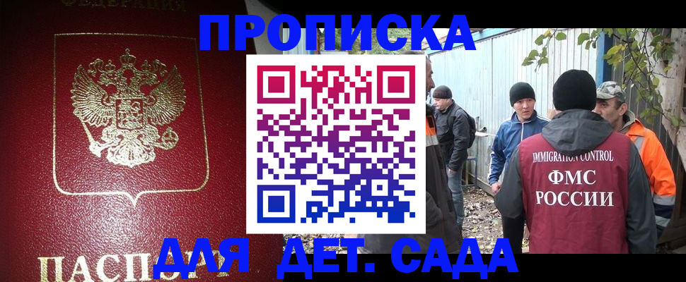 миграционный учет в Пролетарске