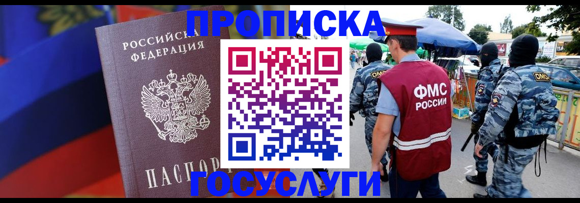 регистрация в Пролетарске